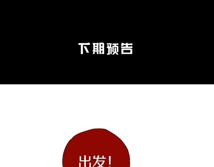 第65话（上） 三界摄魂82