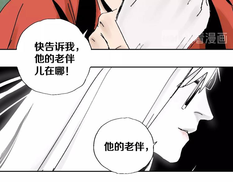第28话 三劫（下）9