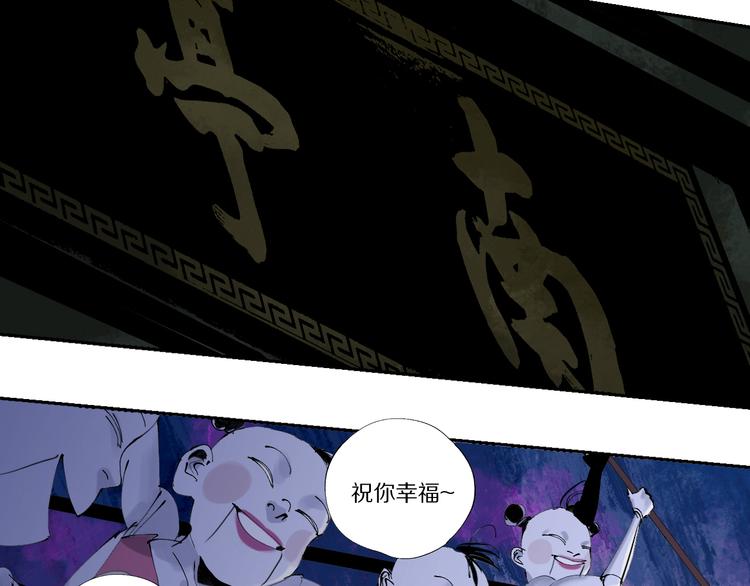 第75话 太岁与大业（上）55