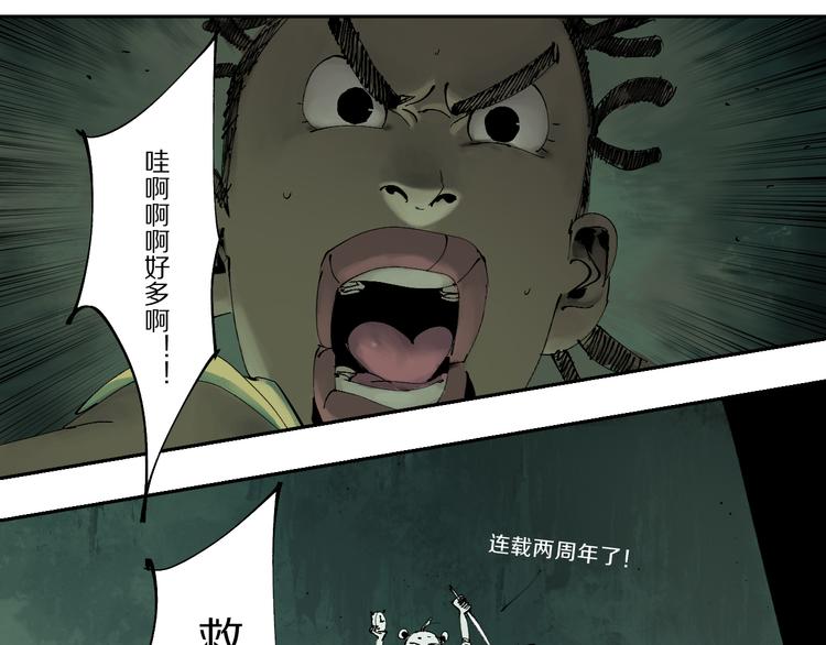第76话 太岁与大业（下）28