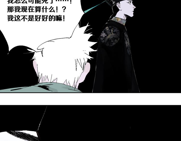 第11话 天选之人20