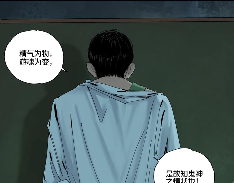 第65话（上） 三界摄魂34