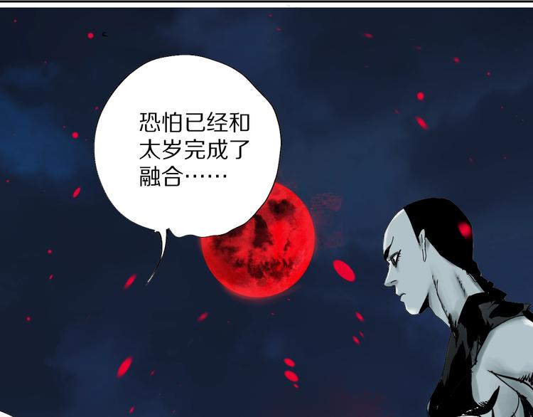 第56话 弑神33