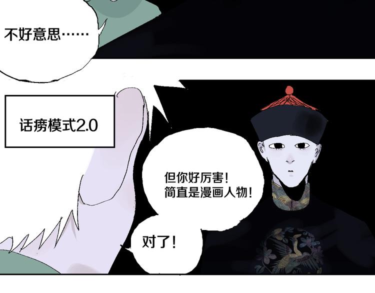 第11话 天选之人64