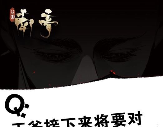 第51话 梦醒三百年后!169
