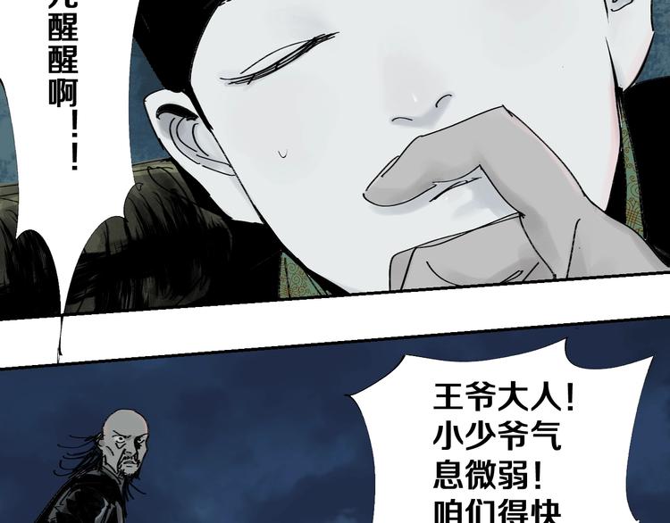 第44话 通天之人！88