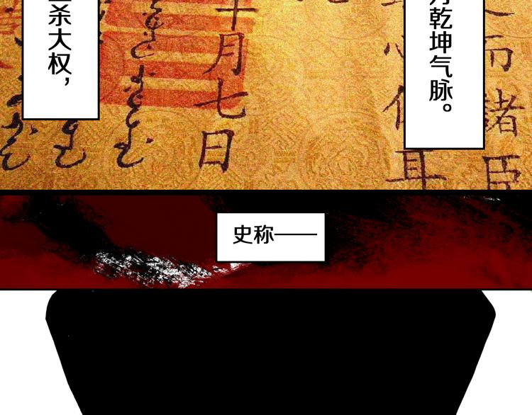 第9话（上）中元血月填湖7