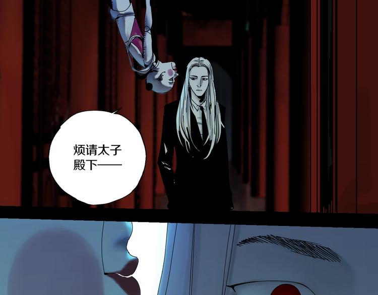 第65话（上） 三界摄魂11