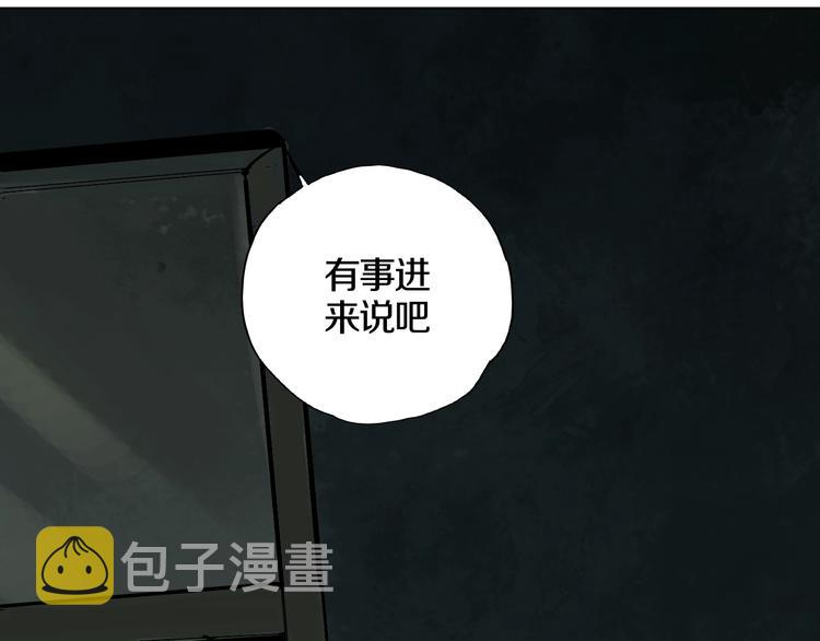 太岁篇完结篇 鼓鸣人聚38
