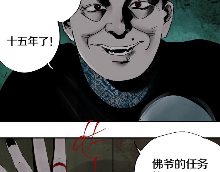 第50话 千古罪人！113