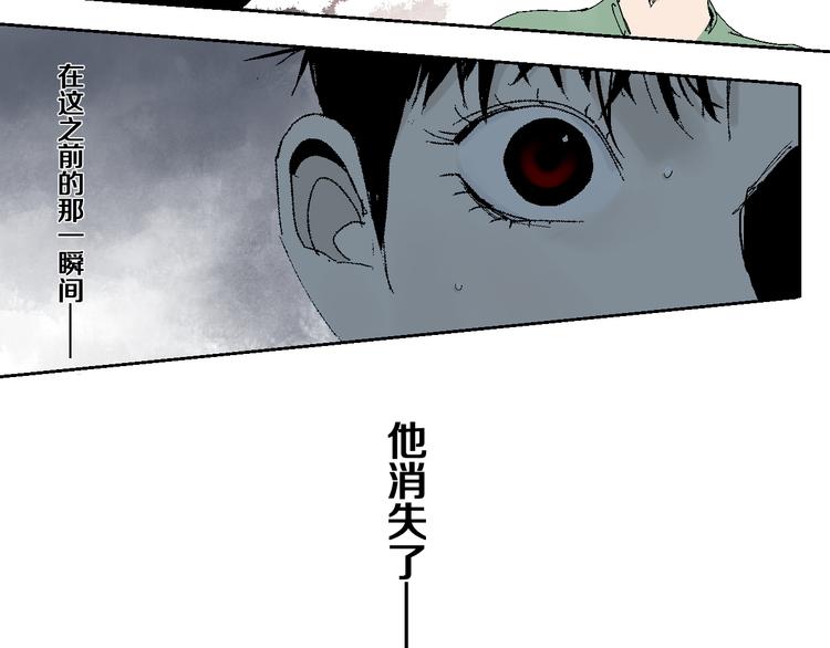 第9话（下）雨夜半仙殒命46