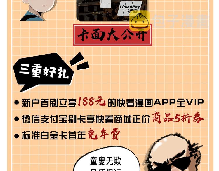 第78话 术245