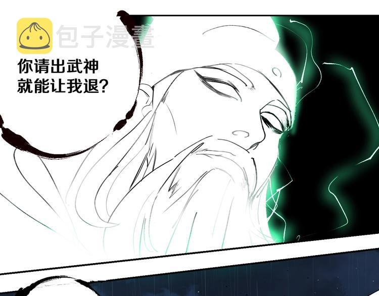 第38话 武神75