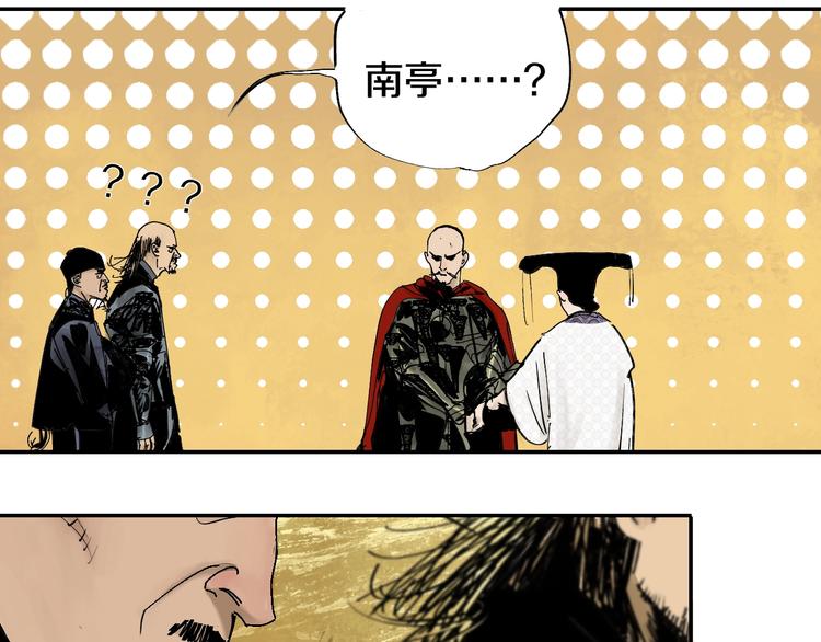 第42话 梦三百年前！75