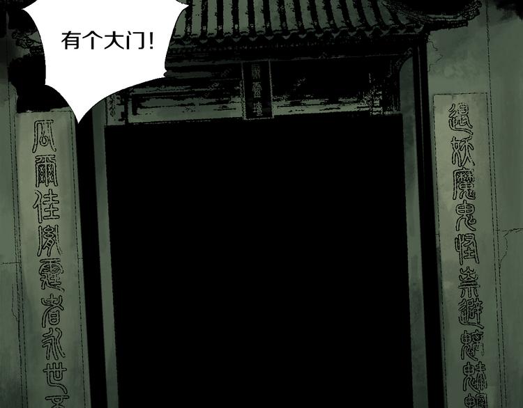 第16话 地脉51
