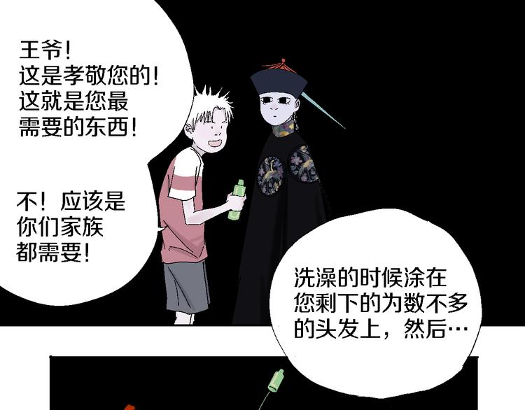 第14话 流浪高影280