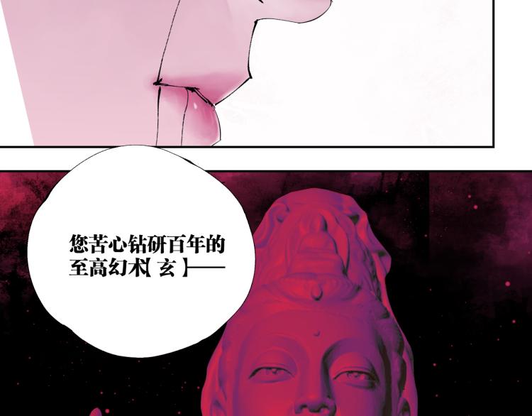 第99话 紫金太岁19