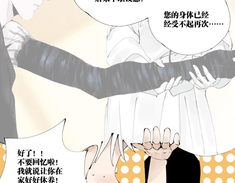 番外 校园传说夜61
