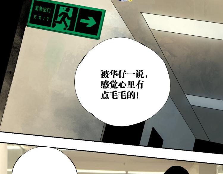 番外 校园传说夜34