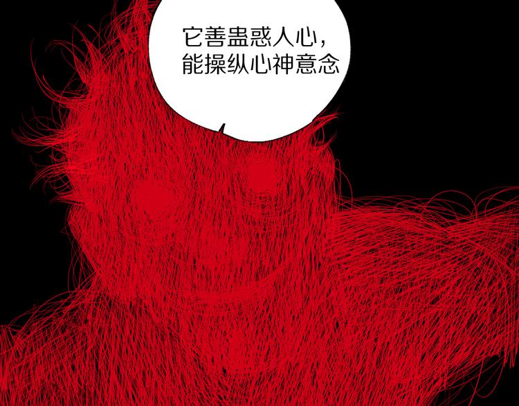 第77话 大业将成29