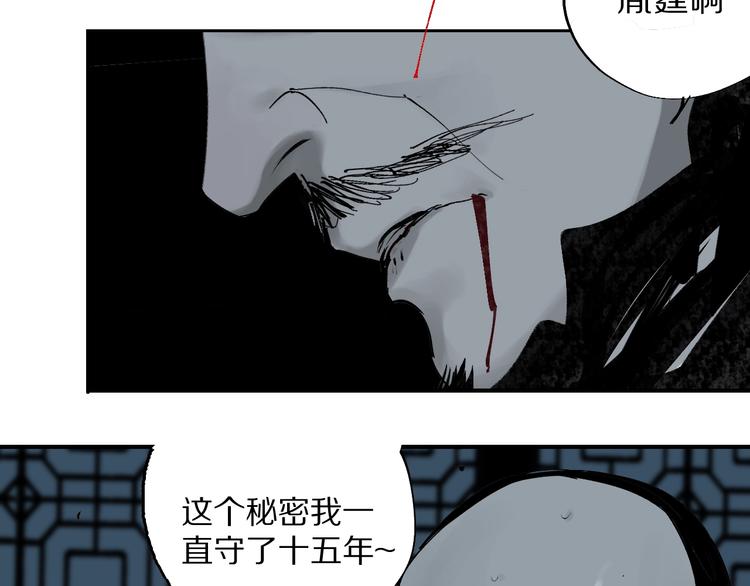 第50话 千古罪人！146