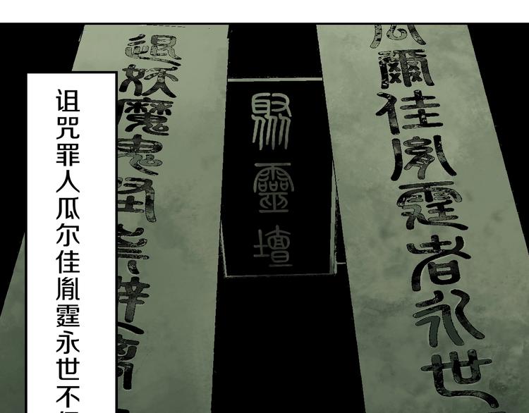第51话 梦醒三百年后!117