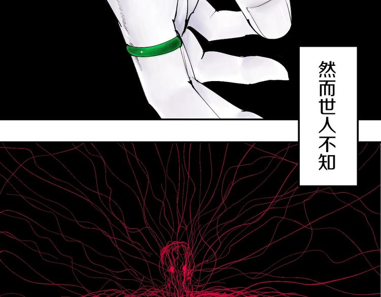 第51话 梦醒三百年后!119