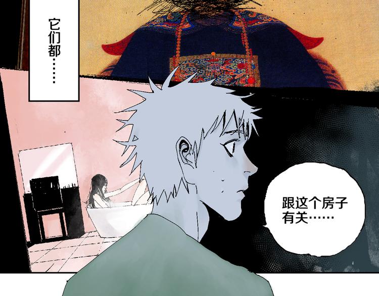 第6话 房子101