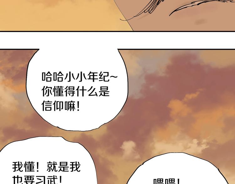第50话 千古罪人！178