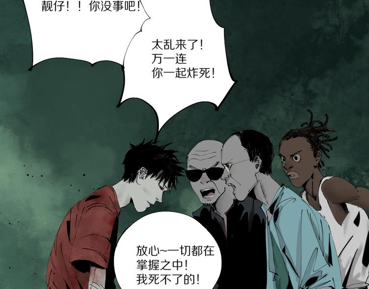 第76话 太岁与大业（下）68