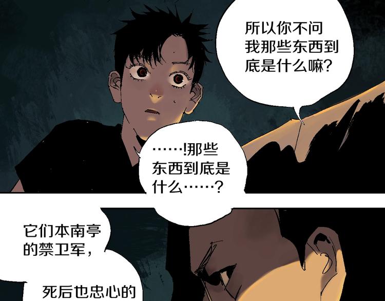第17话 千古之罪90