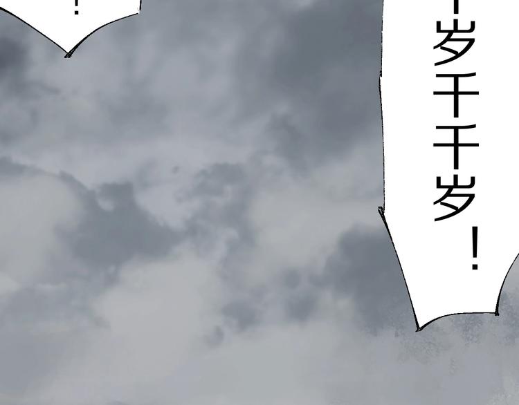 第50话 千古罪人！193