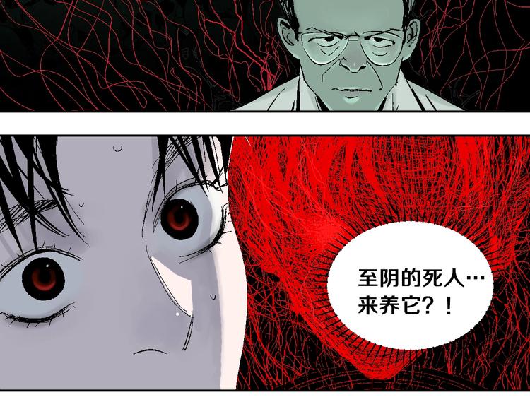 第18话 野心39