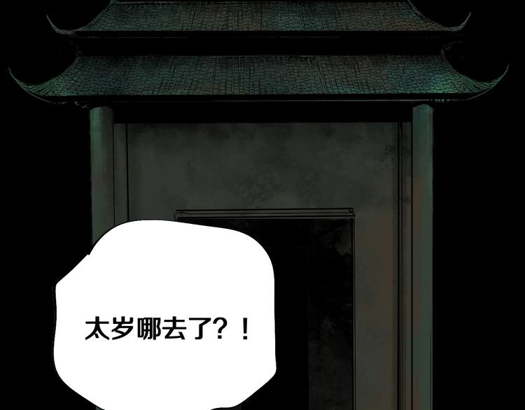 第41话 独白！2
