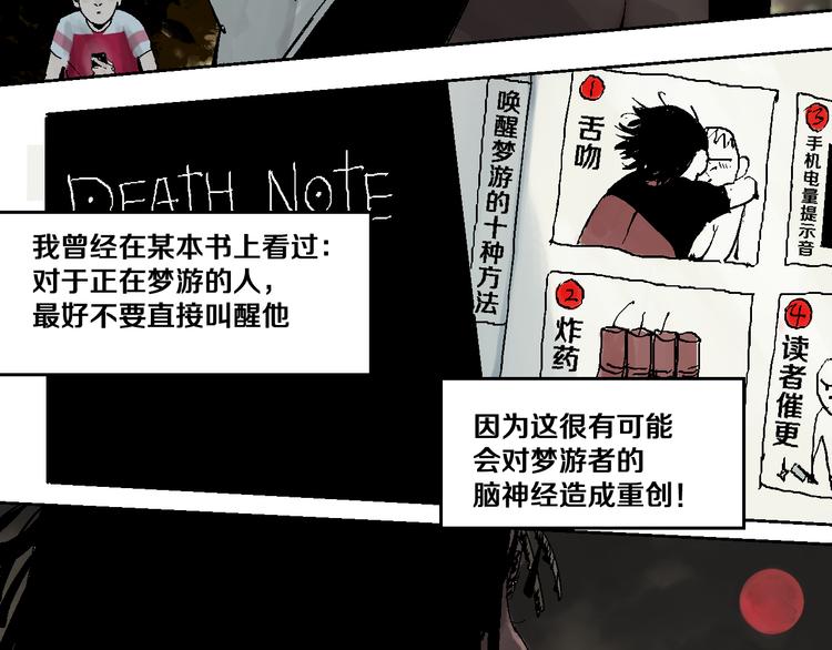 第3话 多少春秋风雨改83