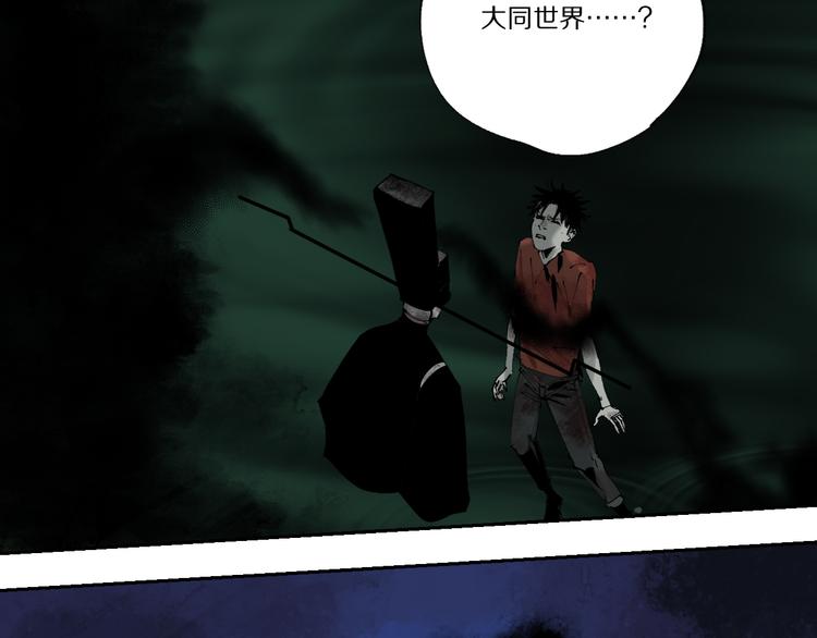 第77话 大业将成20