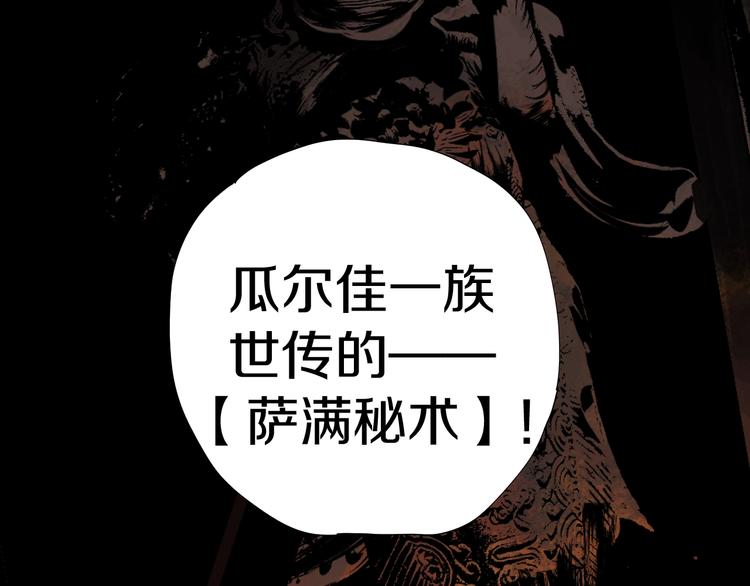 第45话 世传之术！18
