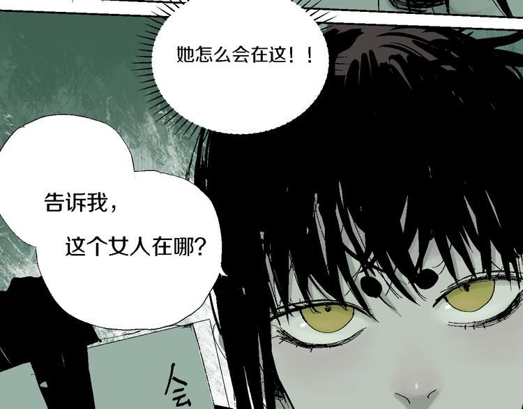 第16话 地脉82