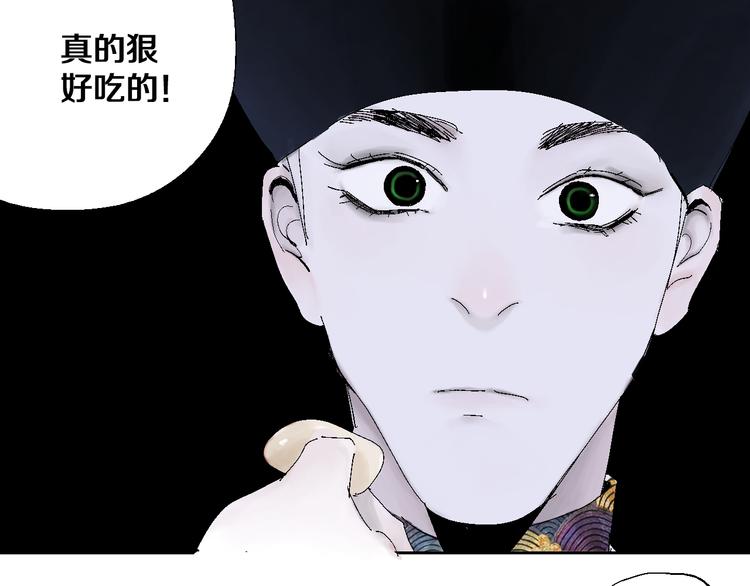 第14话 流浪高影259