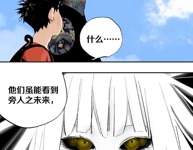 第32话 神陨8