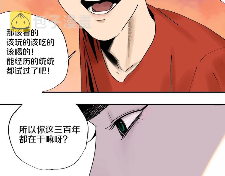 第55话 你之于我41