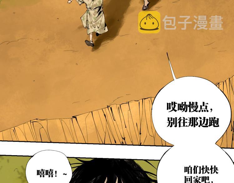 第97话 错乱8