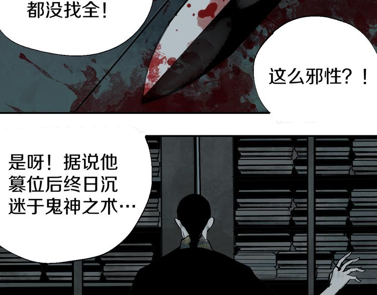 第51话 梦醒三百年后!13