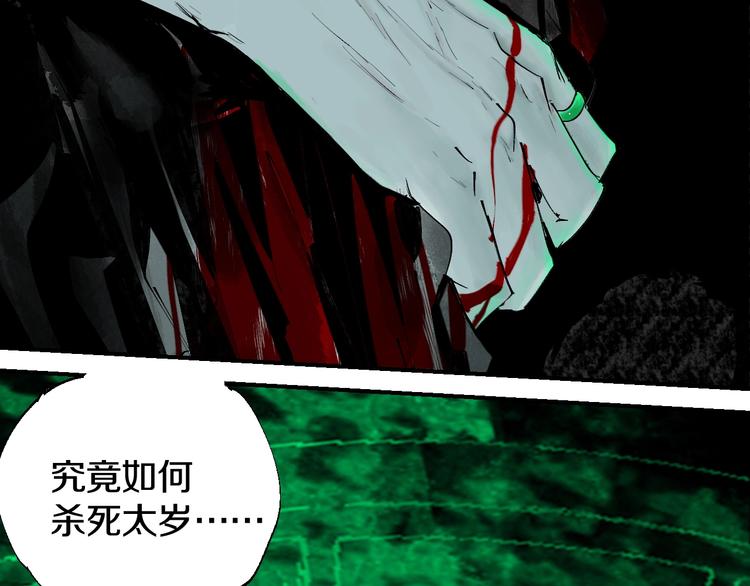 第52话 通天之人vs天选之人0