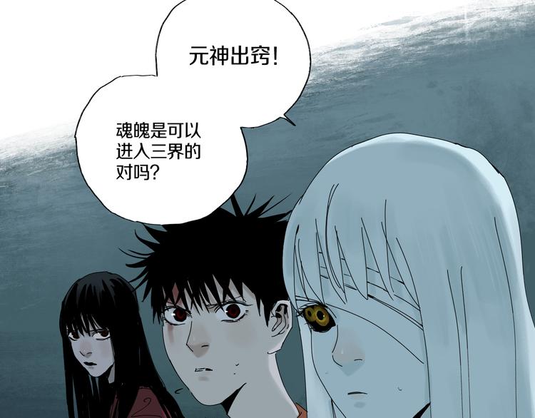 第65话（上） 三界摄魂66