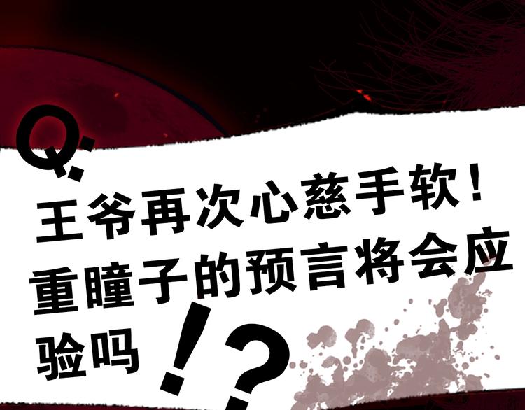 第52话 通天之人vs天选之人179
