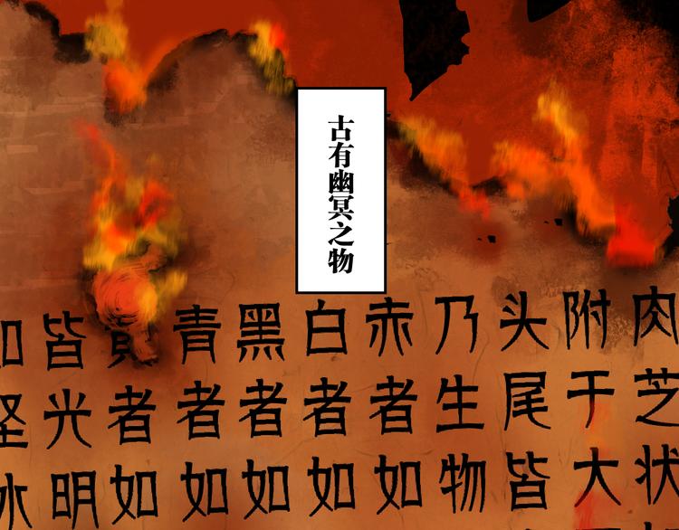 第75话 太岁与大业（上）0