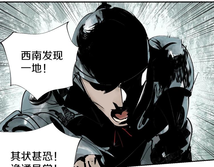 第42话 梦三百年前！121