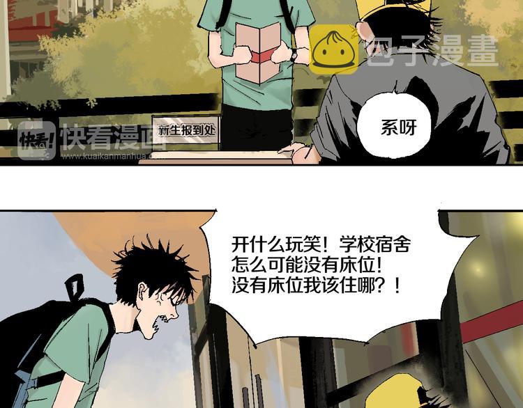 第5话 灵肉重塑47