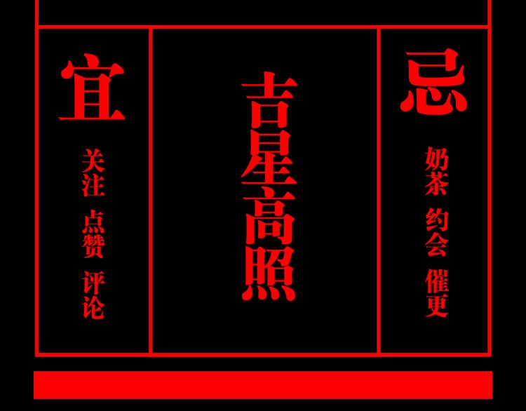 第76话 太岁与大业（下）162